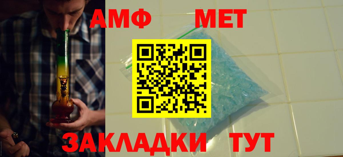 Amphetamine Розовый Удомля