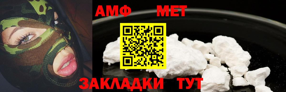 Удомля  АМФ  Вход с VPN  АМФЕТАМИН  Амфетамин VHQ 