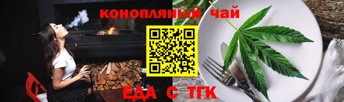 Удомля  Cannafood марихуана  Вход с VPN 