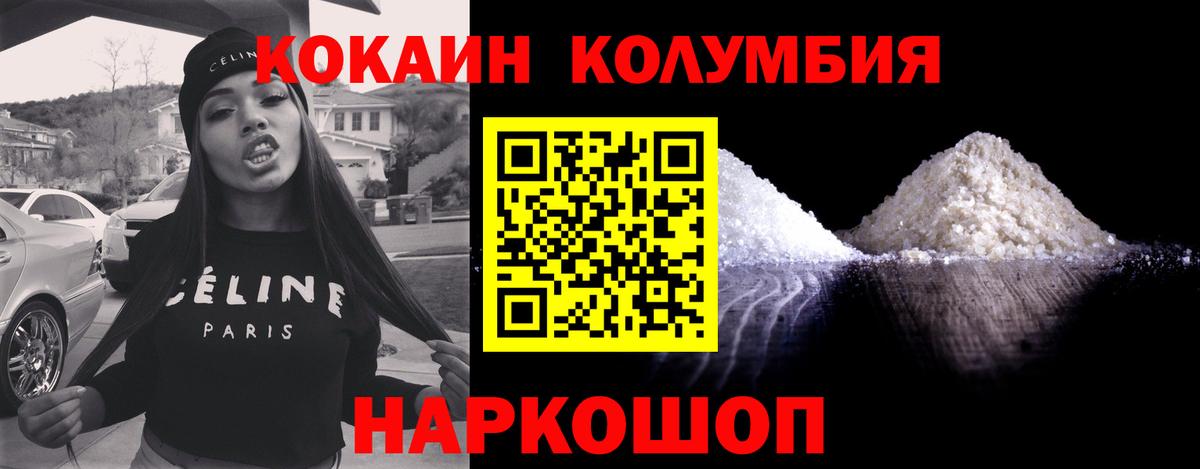 КОКАИН 98% Удомля