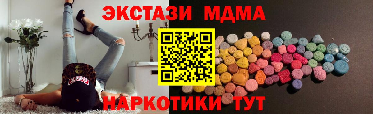 Удомля  Экстази  Вход с VPN  Экстази бентли  Экстази MDMA 