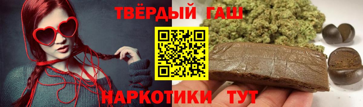 ГАШИШ хэш Удомля