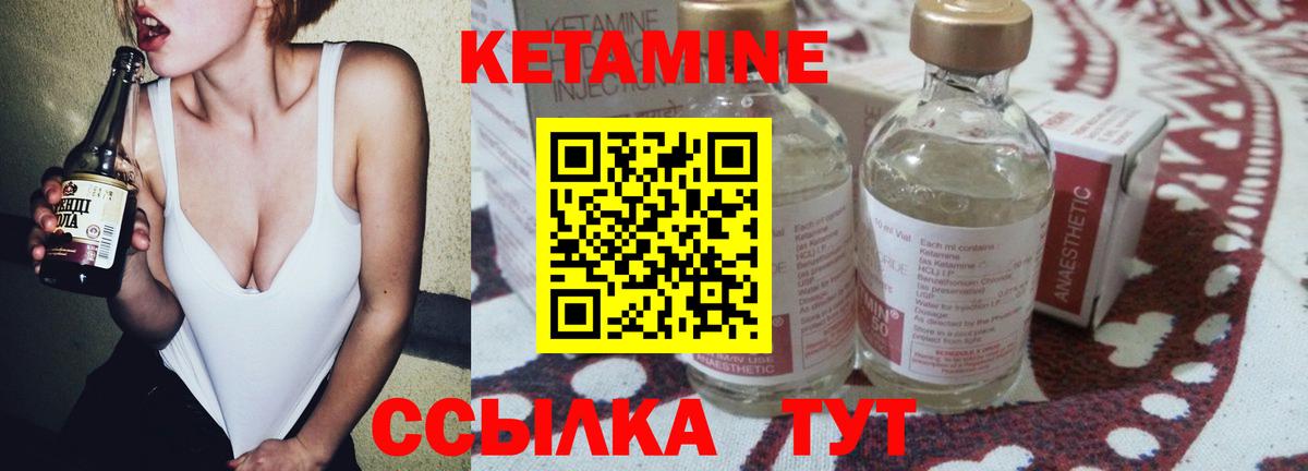 КЕТАМИН ketamine  КЕТАМИН VHQ  Вход с VPN  Удомля 