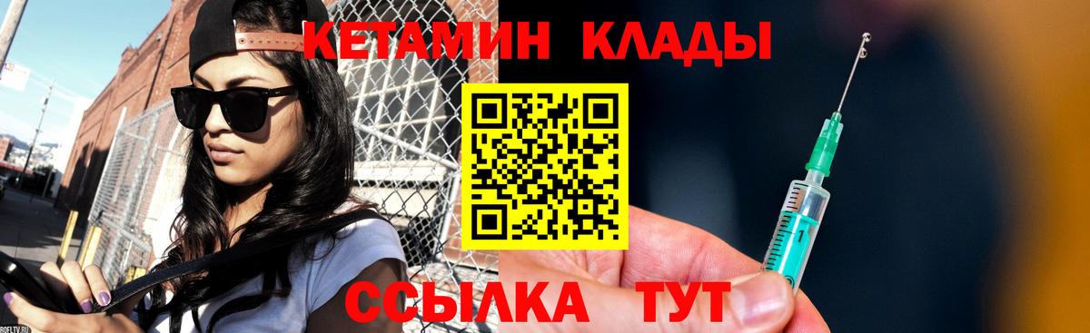 Кетамин VHQ Удомля
