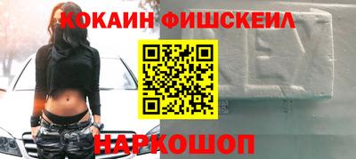 кокаин VHQ Можайск