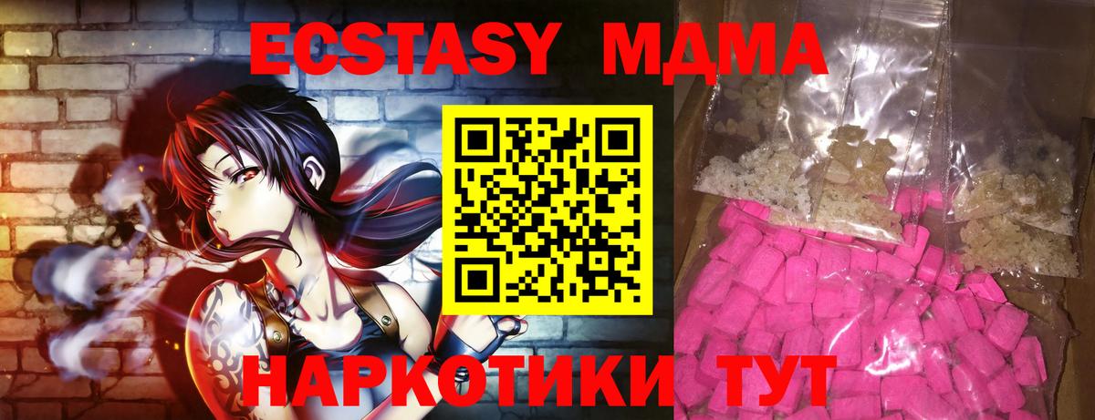 MDMA кристаллы Удомля