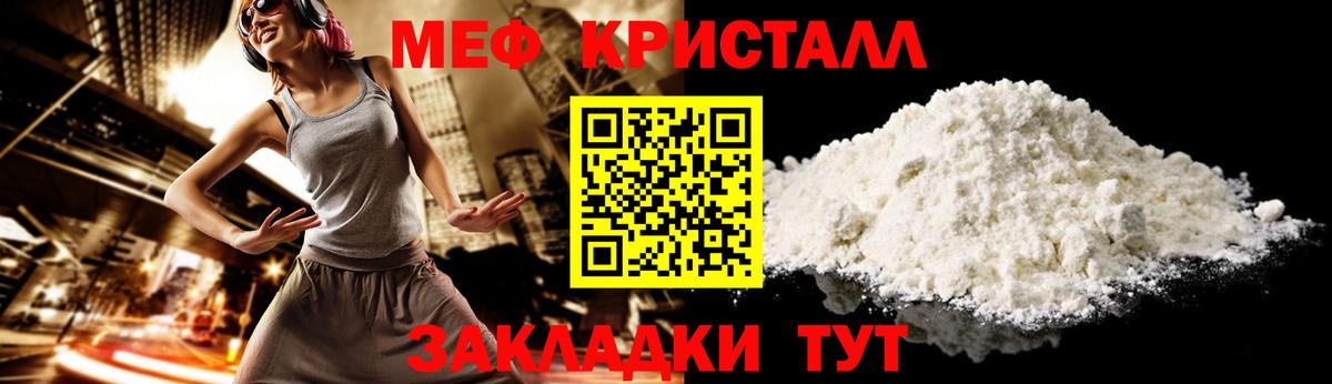 Удомля  МЯУ-МЯУ 4 MMC  Меф  Вход с VPN  Мефедрон VHQ 