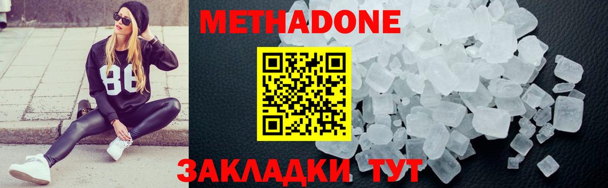 маркетплейс как зайти  Вход с VPN  Удомля  МЕТАДОН VHQ  Метадон VHQ 