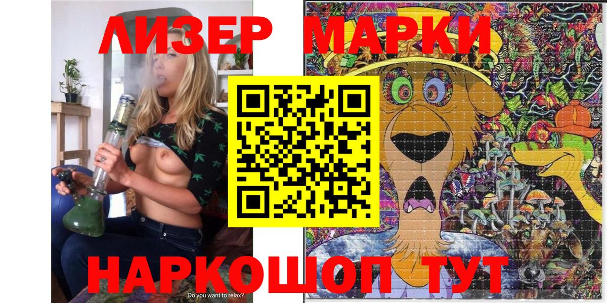 Удомля  Наркотические марки 1,8мг  Наркотические марки 1,8мг  Вход с VPN 