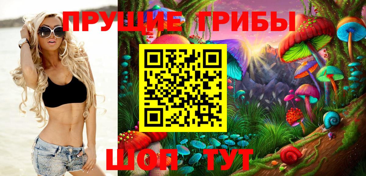 Галлюциногенные грибы ЛСД Удомля