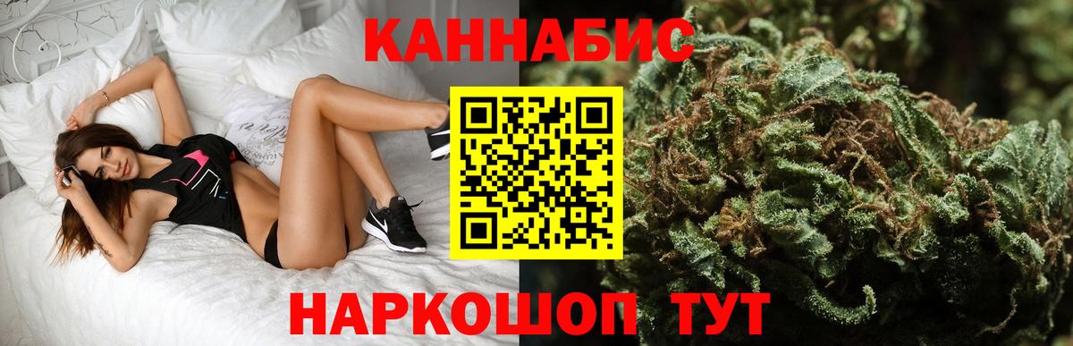 Удомля  Канабис VHQ  Вход с VPN  Бошки Шишки Ganja  Конопля THC 21%  Бошки Шишки Amnesia 